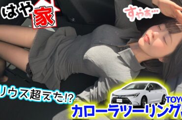 【積めて走れてカッコいい🔥】カローラツーリングの人気急上昇の理由を完全紹介❤️【Toyota Corolla Touring】