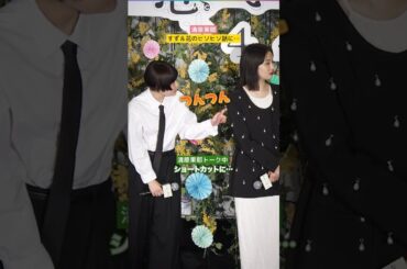 清原果耶、広瀬すず＆杉咲花のヒソヒソ話が気になる