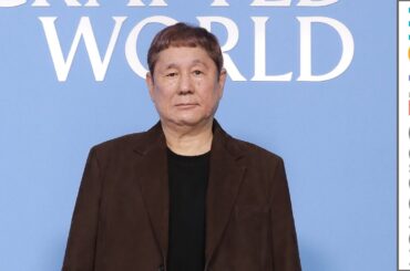 北野武が来場！ロエベ初の大型展覧会「ロエベ クラフテッド・ワールド」オープニングイベント