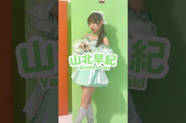 #ビバアイドル #ソロ歌唱音源 で#さきさま に #沼落ち確定 🎀💚🐰🍾#さきさま #推し の皆様は10万回聴いて #推してくれますか? っ🤤✨#i_Ris #山北早紀 #さきさまかわいい