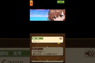 「射線が……！」 18話-4 ストーリー全編【白猫/超電磁砲コラボ】#白猫 #佐藤利奈 #新井里美 #浅倉杏美 #岡本信彦