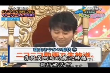 【有吉 x 名場面集】🌈🌈🌈「男女糾察隊6人のマネージャーがタレントの進路に悩む！」FULL HD 2025