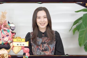 【原神】キャストインタビュー　M・A・O（ヴァレサ 役）