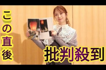 元SKE48・高柳明音　オーディション合格日に写真集記念イベント開催　「記念日にできて幸せ」