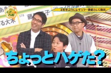 【有吉 x 名場面集】🌈🌈🌈「4年半ぶりの復活！レギュラー番組が帰ってきた！」FULL HD 2025