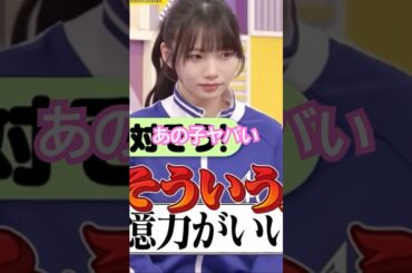 そこでカメラに抜かれる岡本姫奈 #乃木坂46 #乃木坂工事中 #岡本姫奈 #shorts #5期生