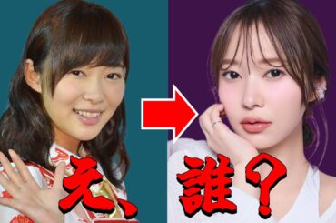 最新の指原莉乃が別人すぎ？美容整形のプロとAIで検証してみた！
