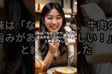 篠原梨菜巨大総菜パンに悶絶！