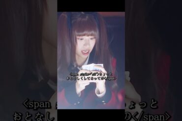 賭ケグルイ双 森川葵 饰 このシリーズは、早乙女芽亜里を主人公とした同名の人気知的格闘漫画『賭ケグルイ』のスピンオフが原作である。#ドラマ #viralvideo #ドラマ映画 #shorts