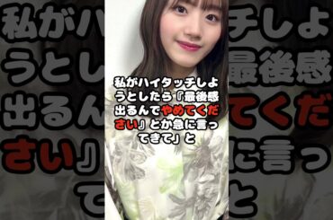 日向坂・佐々木美玲、メンバーに避けられていた…！？#佐々木美玲 #日向坂46 #卒業 #アイドル #shorts