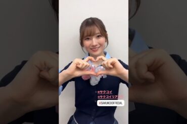 櫻坂46 サクコイ リアルイベント♪3月29日松田里奈 小田倉麗奈 守屋麗奈 村井優 武元唯衣 中嶋優月 山下瞳月 森田ひかる 藤吉夏鈴 山﨑天 村山美羽 増本綺良 小池美波