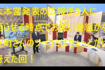 プライムニュースにコメント入れたら消されちゃいました！　篤子の演説が長過ぎだし、小泉の架空戦記には驚いた😂　でも報道1930ポンコツキャスター松原よりは遥かにましかな😅　 ウロ戦争その331