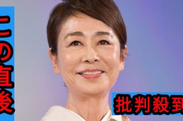 安藤優子氏「性を伴う接待、うわさすら聞いたことがない」ワイドナショーでフジテレビ問題語る