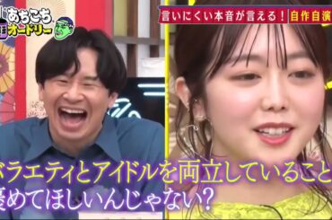 【あちこちオードリー2025】神田愛花＆峯岸みなみ＆あばれる君が自分の口からは言えない悩みや葛藤を100％当たる占いでさらけ出す！さらに若林の占いでスタジオが大荒れの事態に！？