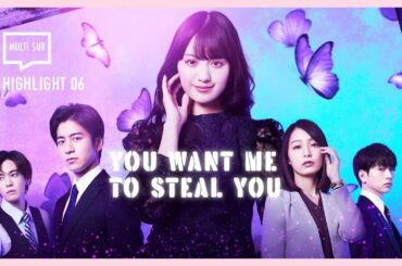 ENG SUB MULTI [Highlight] You Want Me to Steal You | EP6