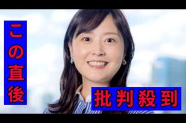 水卜麻美アナ、「ＺＩＰ！」で突如発表にネット落胆「今日でラストだったのか」「残念過ぎる」「ホントに好きだった」