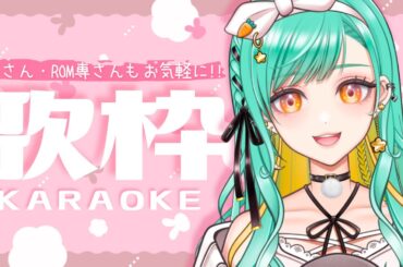 【 #朝活 歌枠 / KARAOKE 】おはようしながらアニソン歌枠！今年度最後の週末を清涼ボイスで爽やかに始めませんか？【 Vsinger / #織夢りちぇ 】