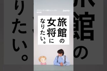 大人の着物の楽しみ方。着物選び編／メイクのノリが8割決まる！お顔のマッサージ編【クロワッサンの暮らしレッスン】総集編パート4 告知動画3