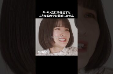 不倫女が狂ってる.. #ショートドラマ #ミリオンドラマ #サレ妻 #不倫 #サレ妻ファイトクラブ