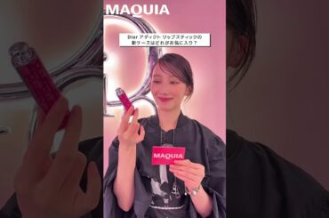 俳優の波瑠さんからコメントが到着！ ポップ アップ イベント「ディオール アディクト ファクトリー」開催