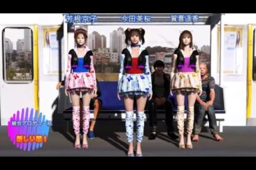 今田美桜　賀喜遥香　芳根京子　！アクトアイドル！