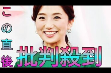 フジ松村未央アナ　「卒園式を終えた娘とお出かけ」、チューリップを背景ににっこり→「おめでとう」と祝福 Sk king