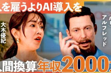 人材不足も解決　営業力を最大化させる”司令塔AI”とは？」【NewsPicks/リコー/AI/RICOH/LLM/RAG/大木優紀/森戸裕一/梅津良昭/AI活用/DeepSeek/OpenAI