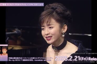 【プロモーション動画 】斉藤由貴 40th Anniversary Blu-ray-BOX〈 デジタルレストア版 〉