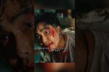 最初に私にお金を渡すことを考えなかったのですか  #地面師たち  #shorts #action #Sakura Ando#crime