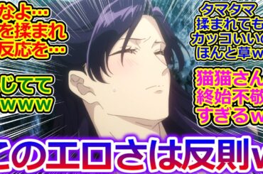 壬氏様エロすぎワロタｗ【薬屋のひとりごと 36話 反応集】知らぬとはいえ月の君のタマタマを揉んどいてカエルはヒドいｗ 牛黄に夢中で話聞かないのさらにヒドいｗ 【実況/感想まとめ】