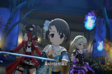 [デレステMV]「禍魂朧夜」 佐々木千枝 赤城みりあ 遊佐こずえ
