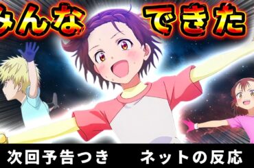 【メダリスト】みんなできた！ネットの反応集（次回予告つき）司先生号泣！りおうが改心！こいつら天才か！【12話感想まとめ】白猫のレッスン♪