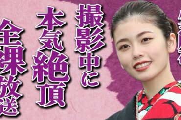 芝風花がNHK大河ドラマべらぼう出演後に事務所を辞めた真相とは？