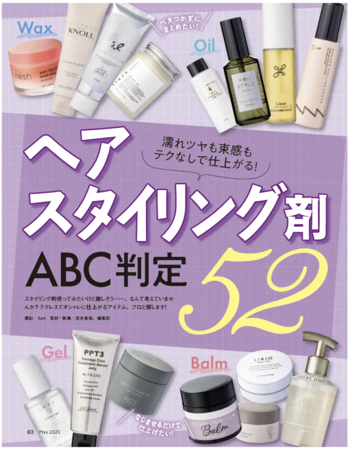 『LDK the Beauty』、5月号は「課金すべき美髪ケア」(美容最新ニュース)|dメニューニュース(NTTドコモ) 『LDK the Beauty』、5月号は「課金すべき美髪ケア」