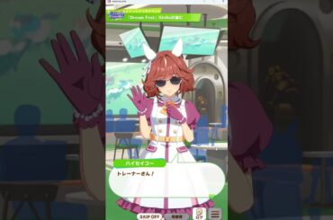 【ウマ娘】ハイセイコー（Cv丹下桜）の「トレーナーさん❤」に脳を焼かれるだけ