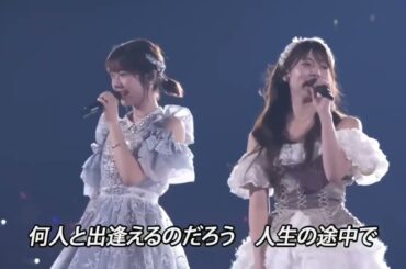 2024.3.17🎵一生の間に何人と出逢えるのだろう 岡部麟・小田えりな 卒業セレモニー