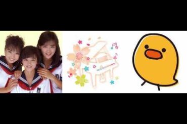 Remember/リメンバー/風間三姉妹/浅香唯/大西結花/中村由真『スケバン刑事III 少女忍法帖伝奇』湯川れい子/来生たかお/中村哲