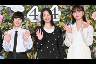 広瀬すず・杉咲花・清原果耶、クイズ企画成立せず 🎤🤔 イベントで仲の良さ発揮 😄💖「私たちがよくなかった」【片思い世界】 🎬💕