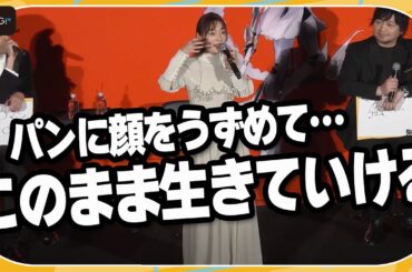 花澤香菜、“パン妖怪”誕生秘話を明かす「パンに顔をうずめて…」　オリジナルアニメ「TO BE HERO X」ジャパンプレミアが