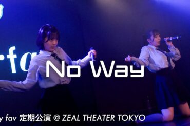 my fav（マイファブ）/ No Way（定期公演@ZEAL THEATER TOKYO）【LIVE ver. full】