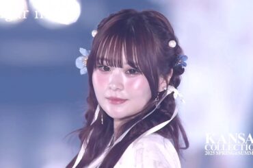 【さくら】愛らしい浴衣姿に会場大盛りあがり♡｜KANSAI COLLECTION 2025 SPRING & SUMMER