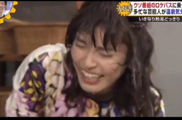 【爆裂お父さん】神田愛花　熱湯温泉