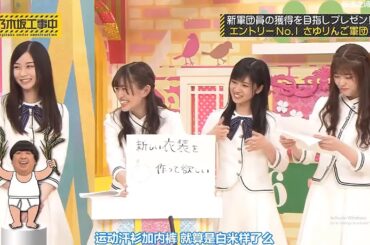 【乃木坂46】「乃木坂工事中 2025」Episode 107~111 Full Show