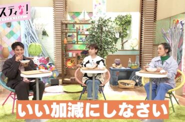 【サスティな！公式】最終回！3年間の思い出を振り返っていると…2025.3.29未公開シーン