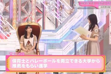 【櫻坂４６】「そこ曲がったら 櫻坂」『田村保乃を一歩目から知ろう!』