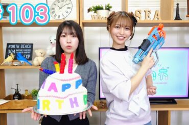 早瀬雪未・松岡美里の“もしかわ” 第103回（2025.03.28）【本編】