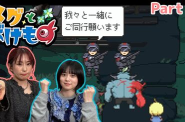 【メグとばけもの】ついに研究所に突撃⁉研究所に待ち受けるものとは…!!【ゆきめぐTV】