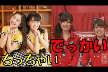 小っちゃいコンビ(やなふな)と大きいコンビ(とっくま)