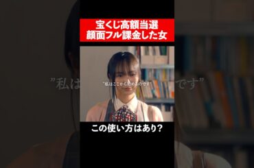 ルッキズムの世界なので... #続きはbumpで #ショートドラマ #整形 #整形シンデレラ