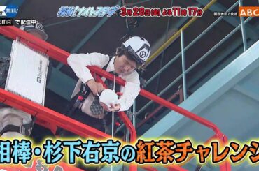 「探偵！ナイトスクープ」3月28日（金）よる放送！